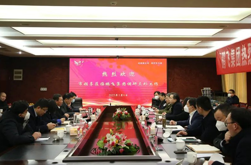 市委常委、副市長郝三旺帶隊調(diào)研鵬飛集團“三外”工作